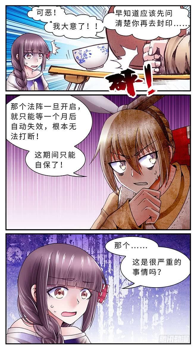 039-第39话
