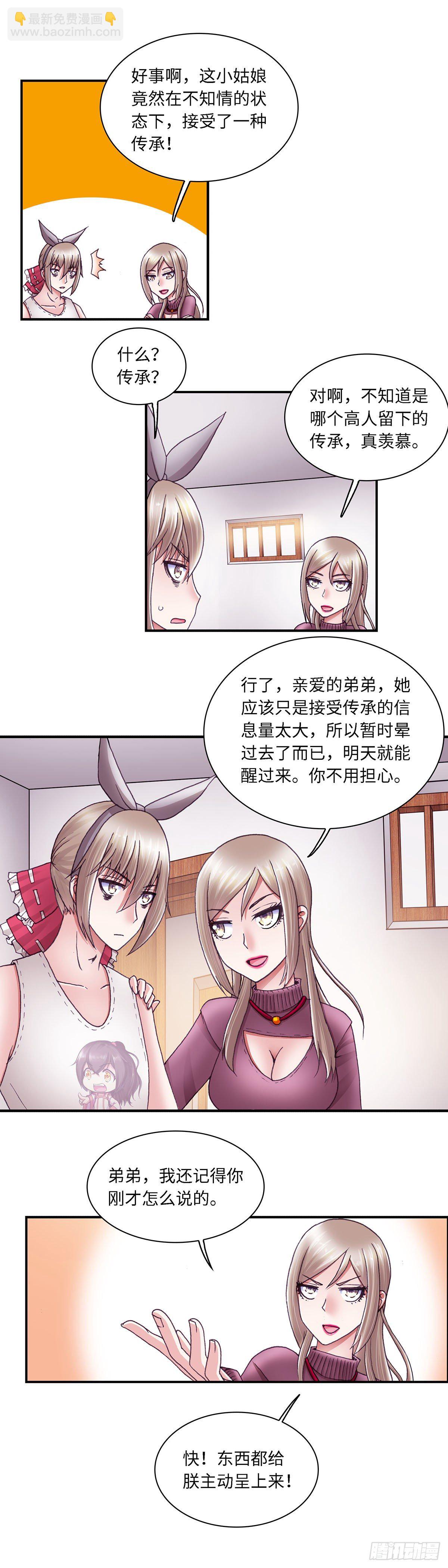 047-第47话