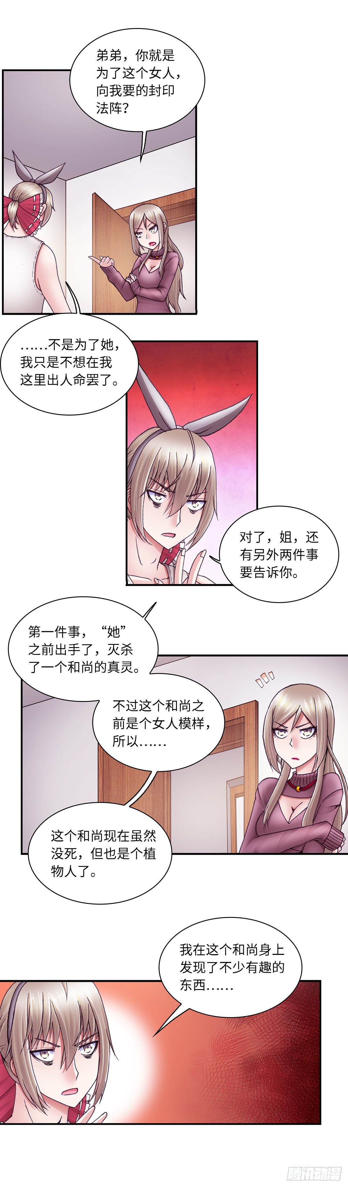 047-第47话
