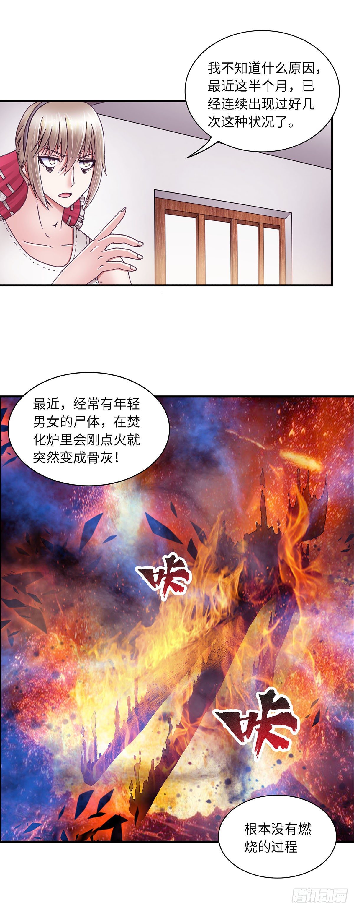 047-第47话