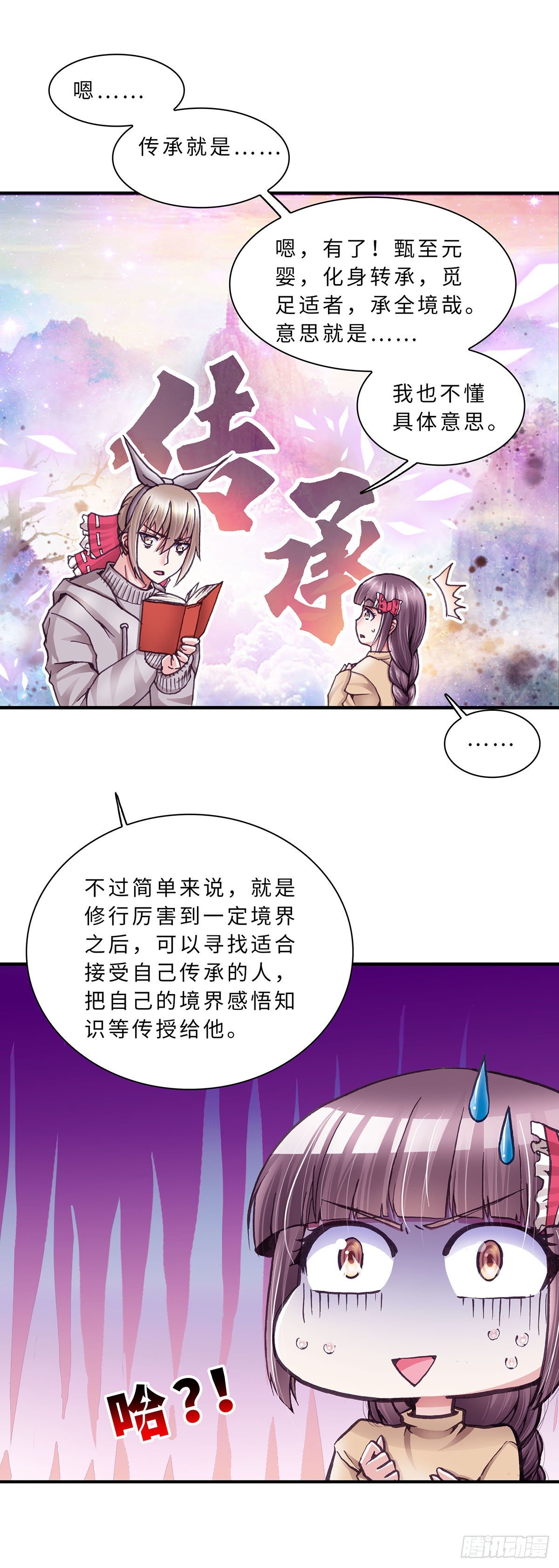 051-第51话