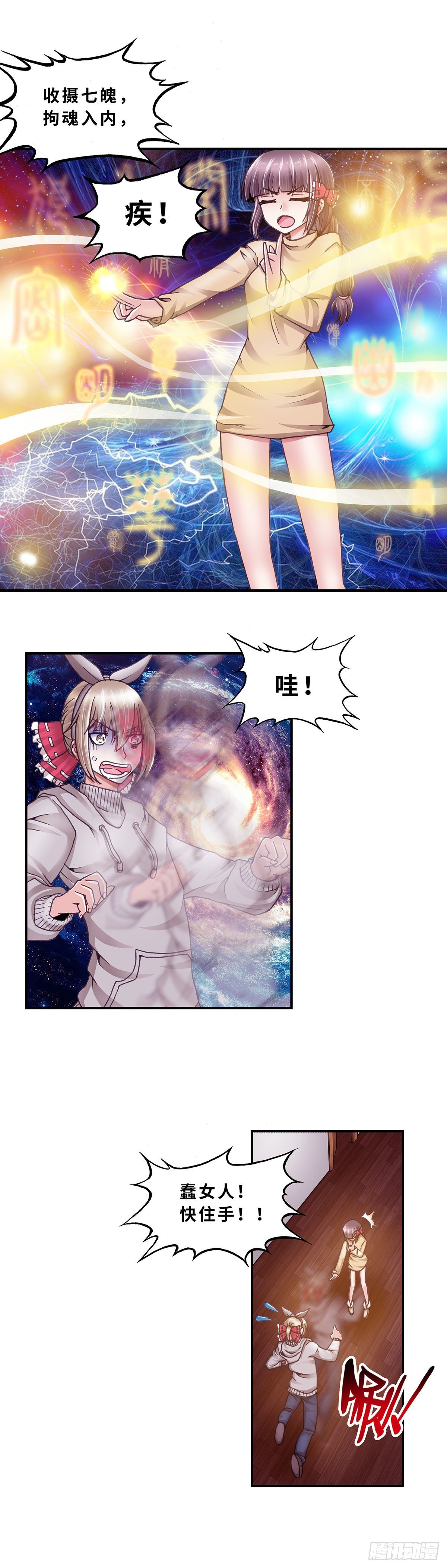 053 学艺2-第53话