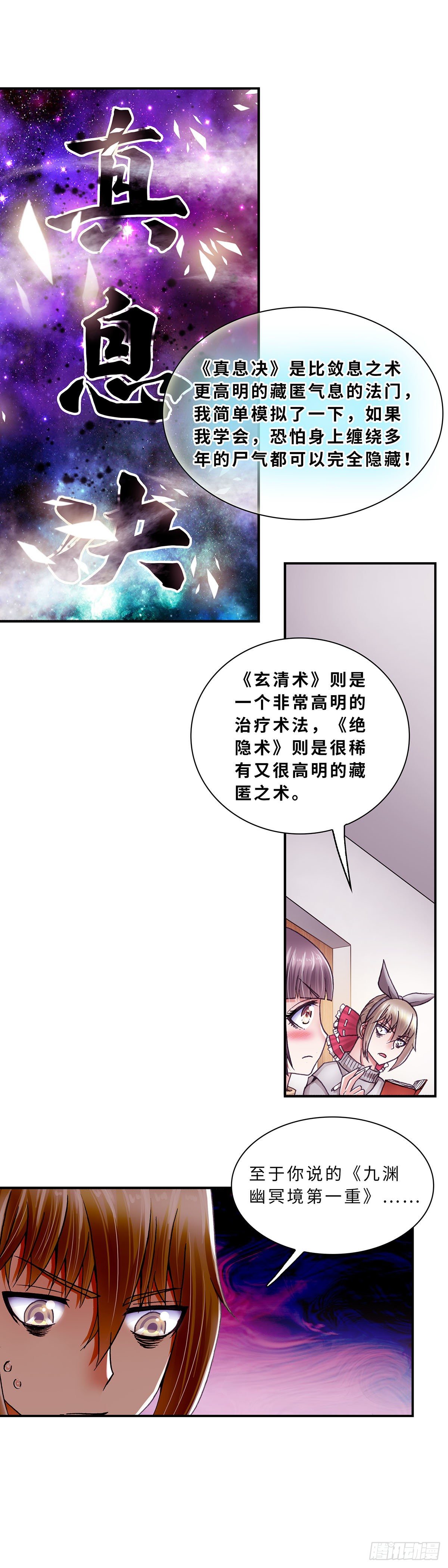 053 学艺2-第53话