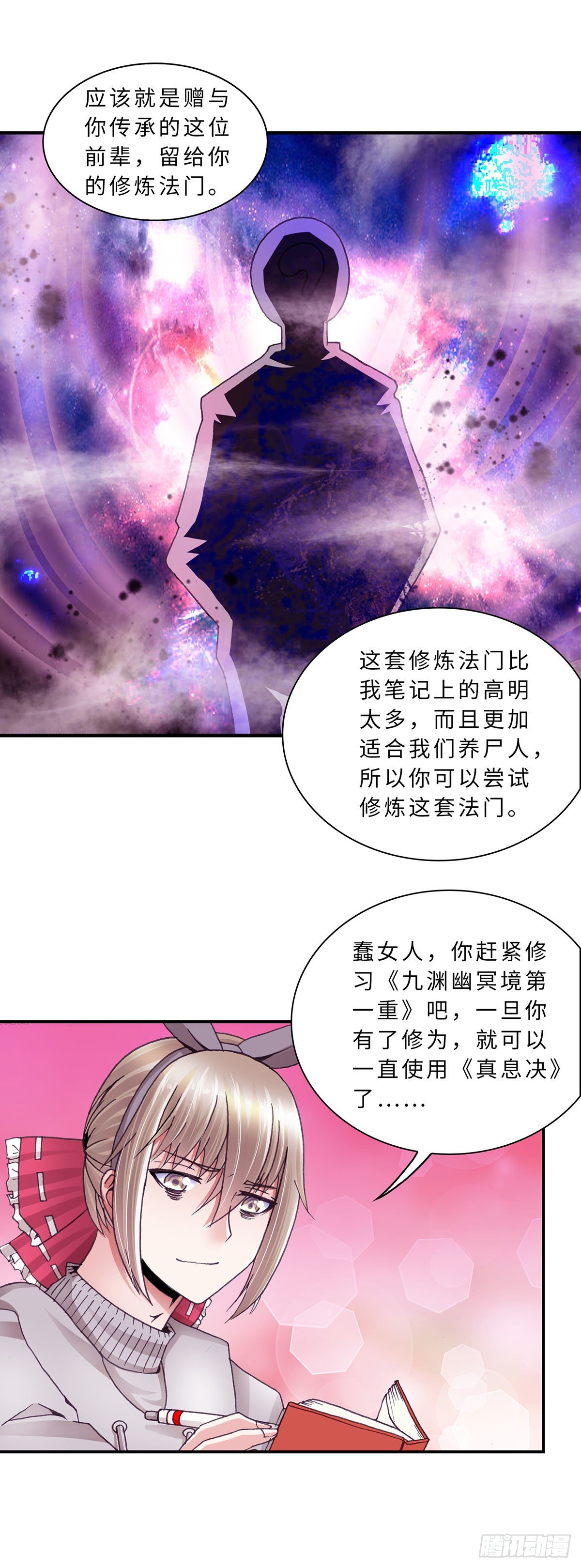 053 学艺2-第53话