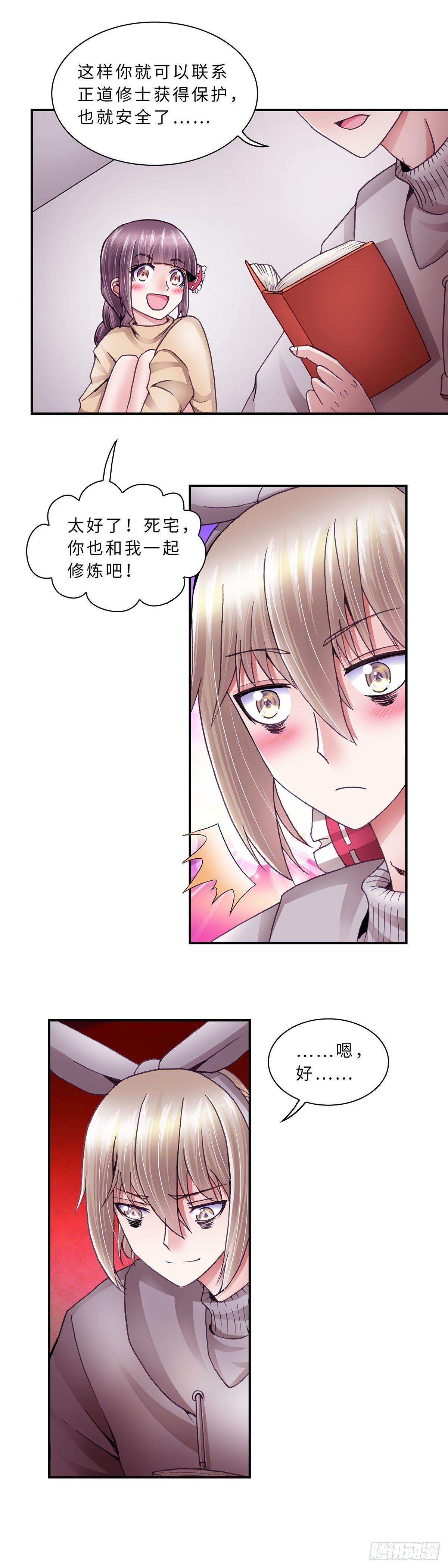 053 学艺2-第53话