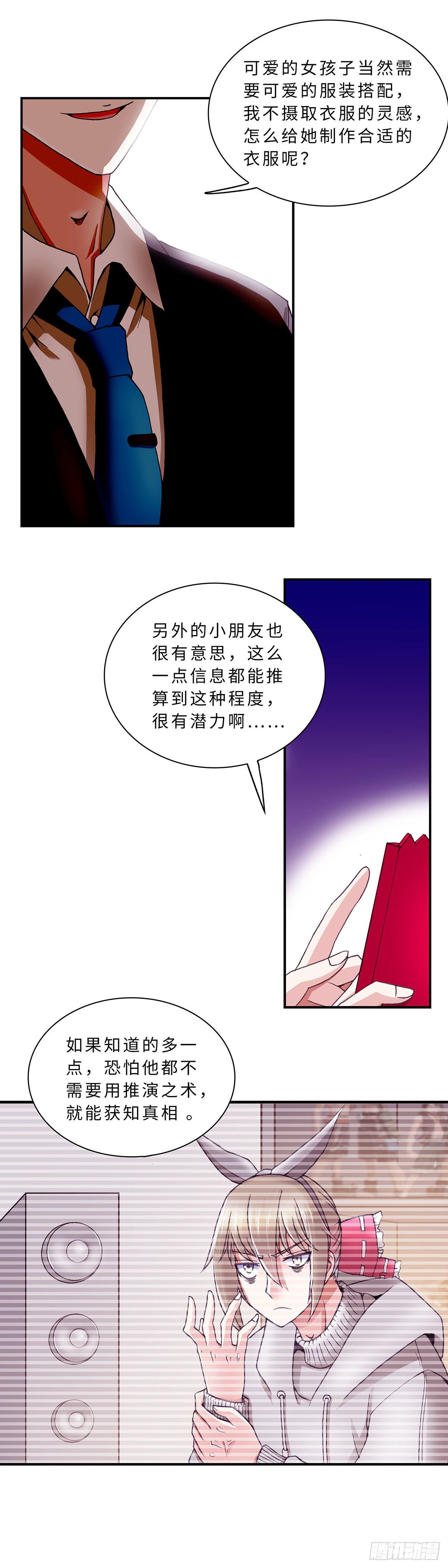 055 学艺4-第55话