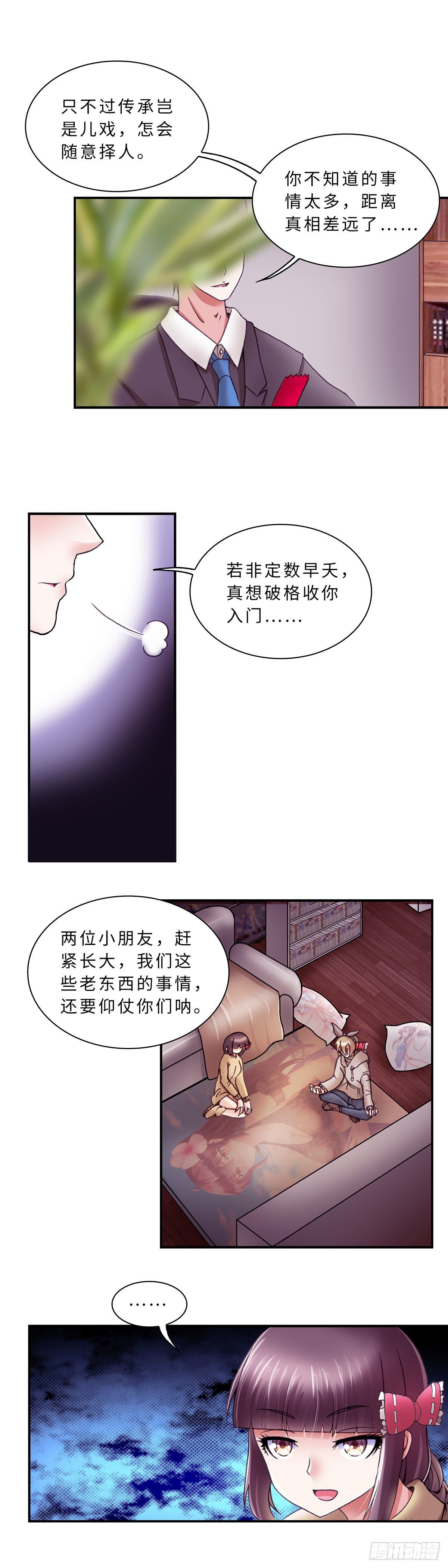 055 学艺4-第55话
