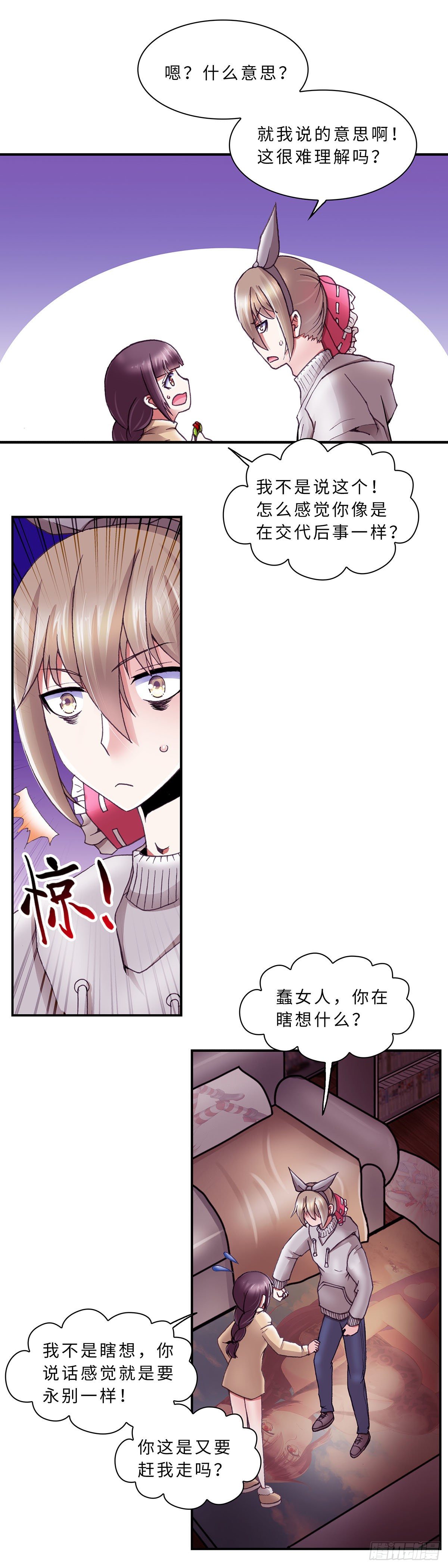 055 学艺4-第55话