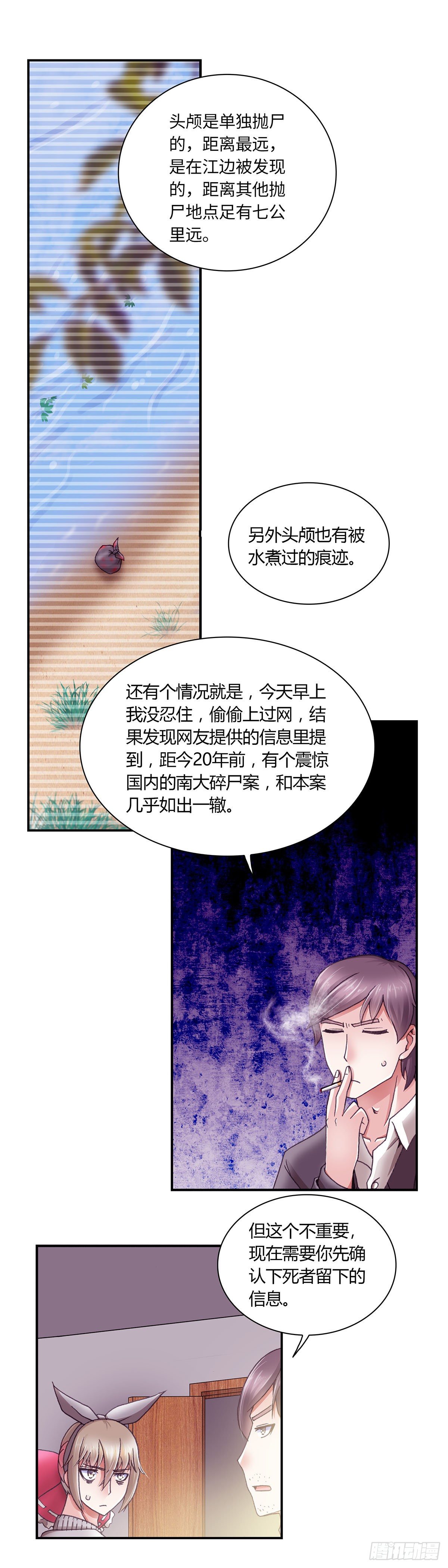 057 案件2-第57话