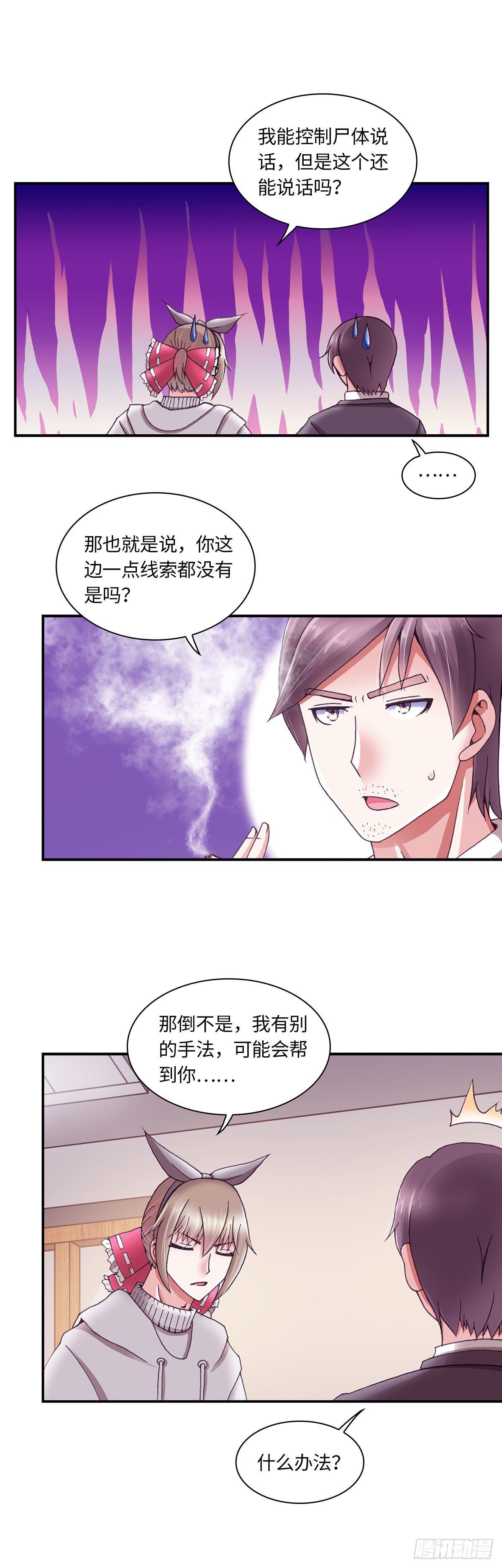 057 案件2-第57话