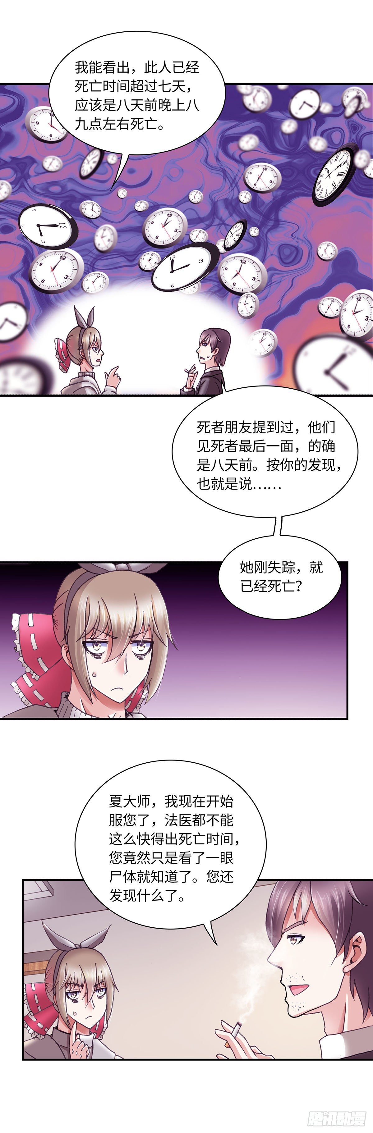 057 案件2-第57话
