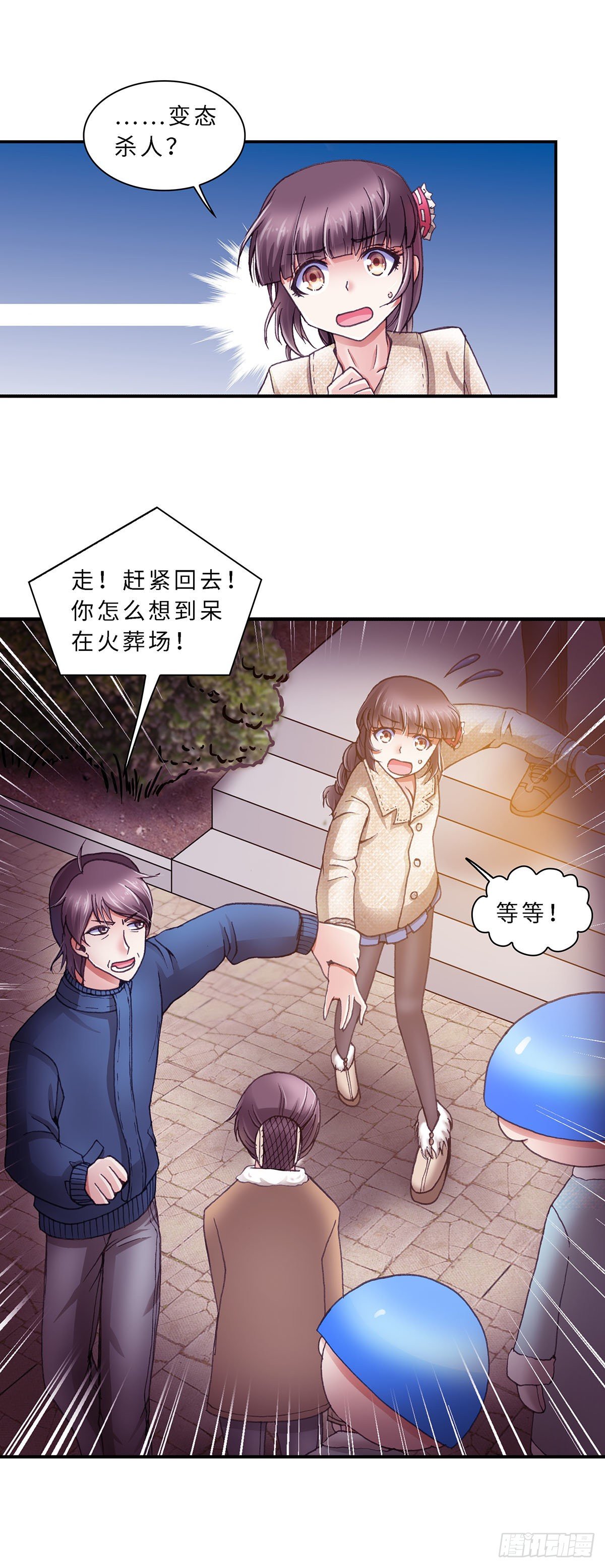 059 案件4-第59话