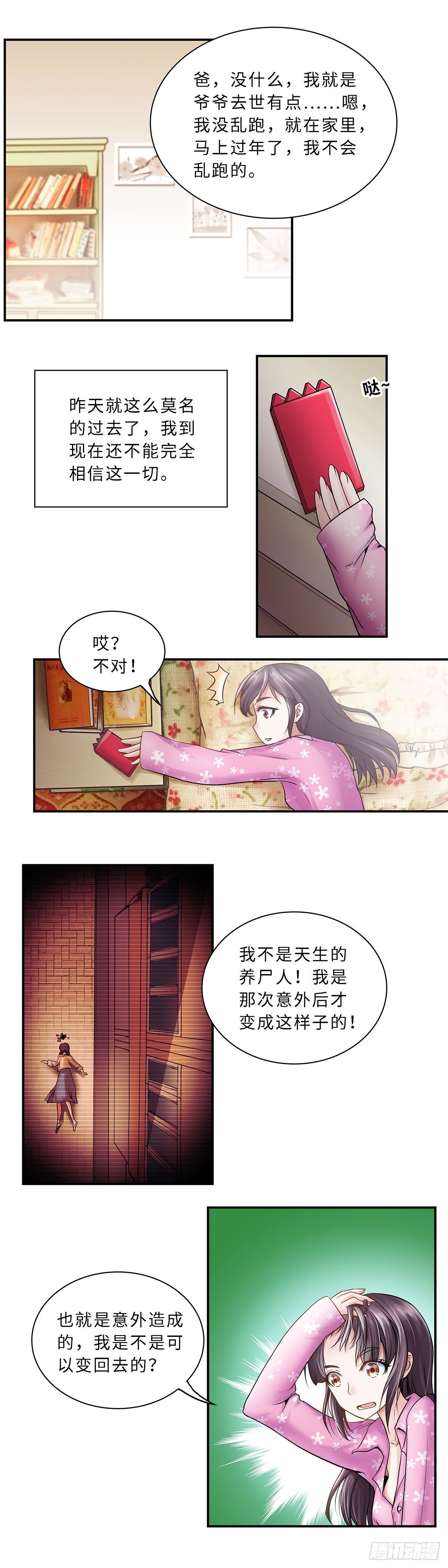 007-第7话