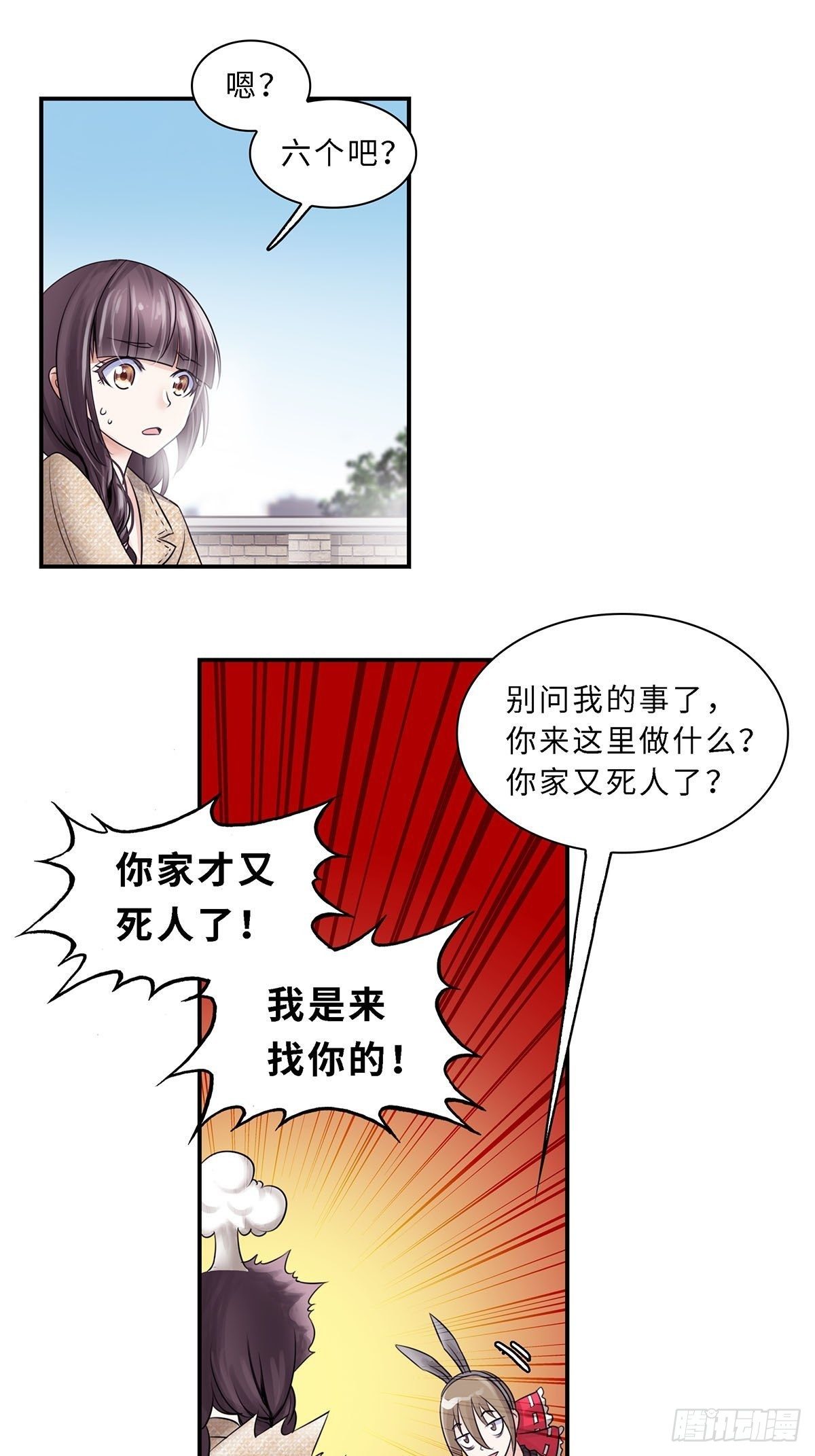 007-第7话