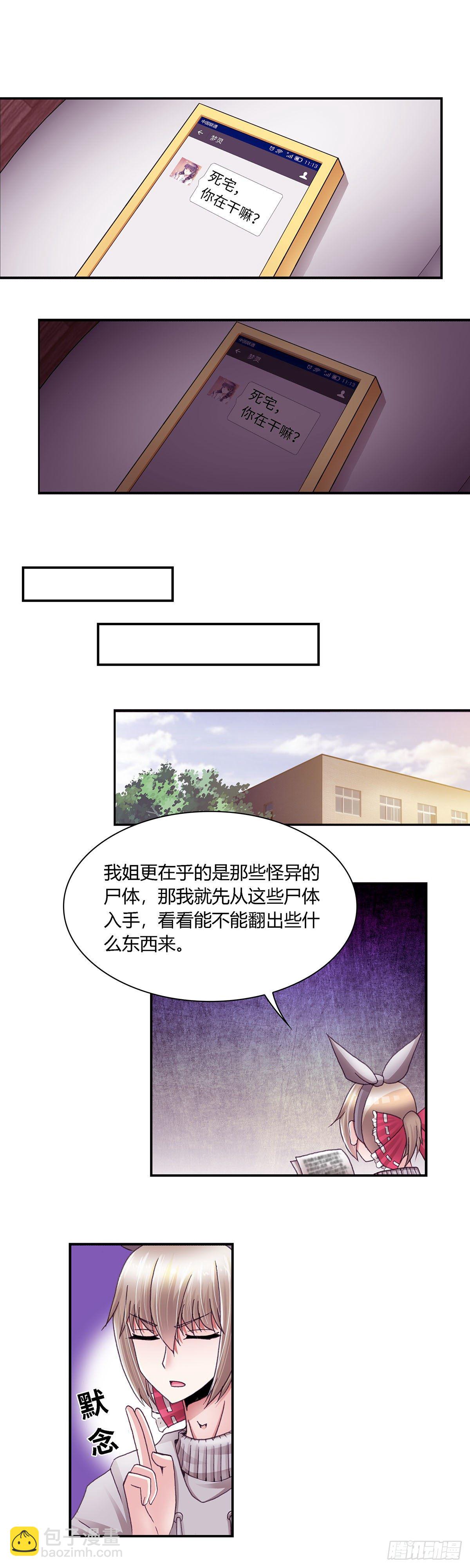 061 案件6-第61话