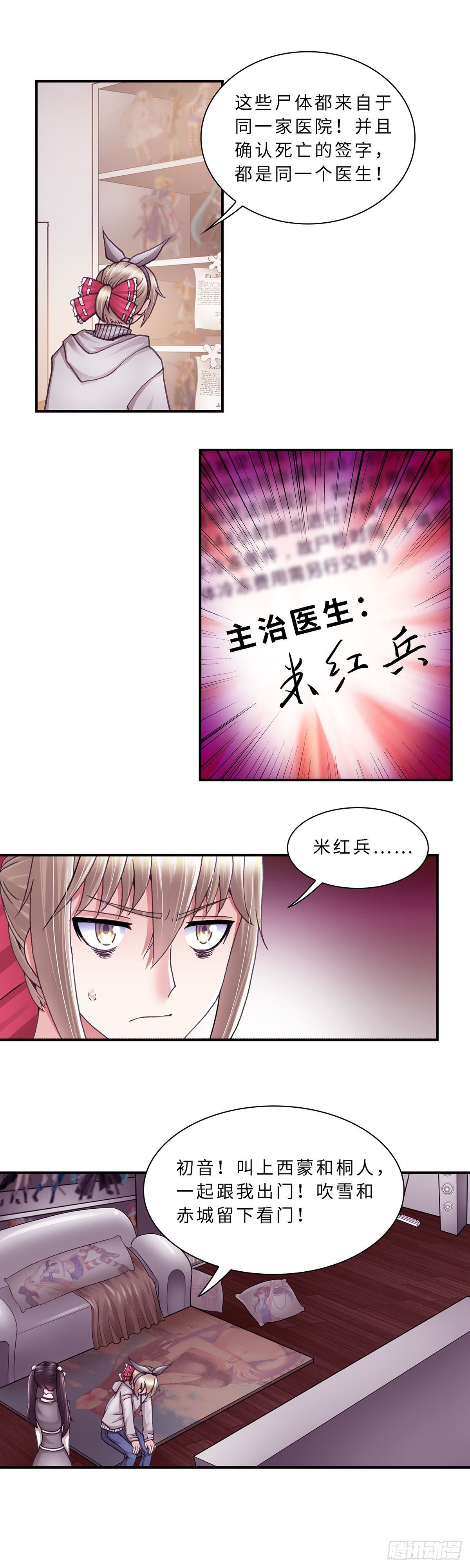 063 案件8-第63话