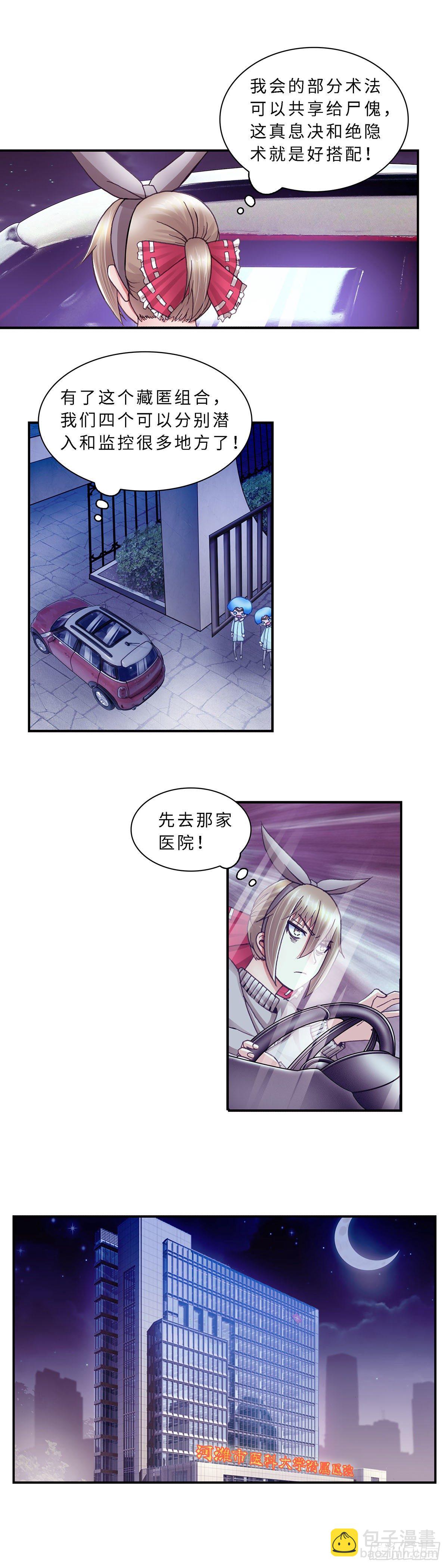 063 案件8-第63话