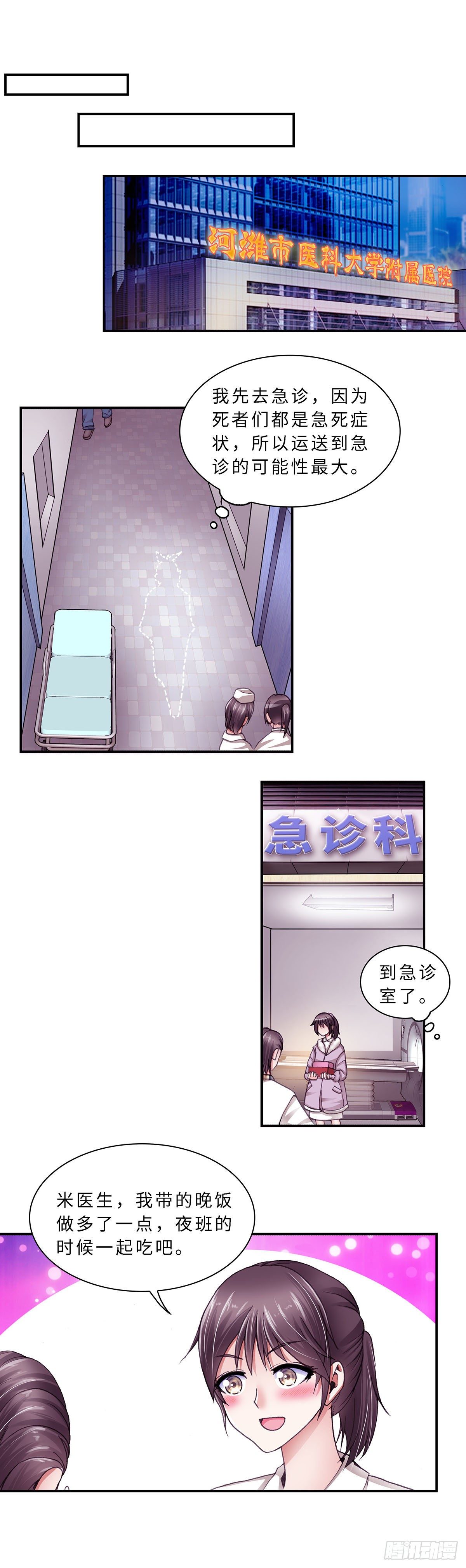 063 案件8-第63话