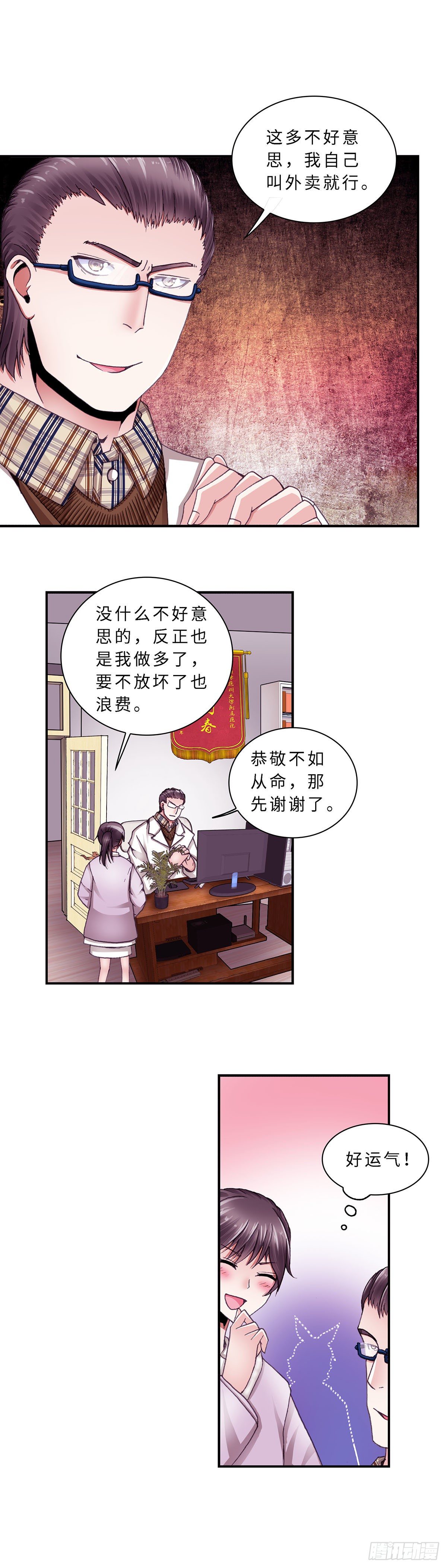 063 案件8-第63话