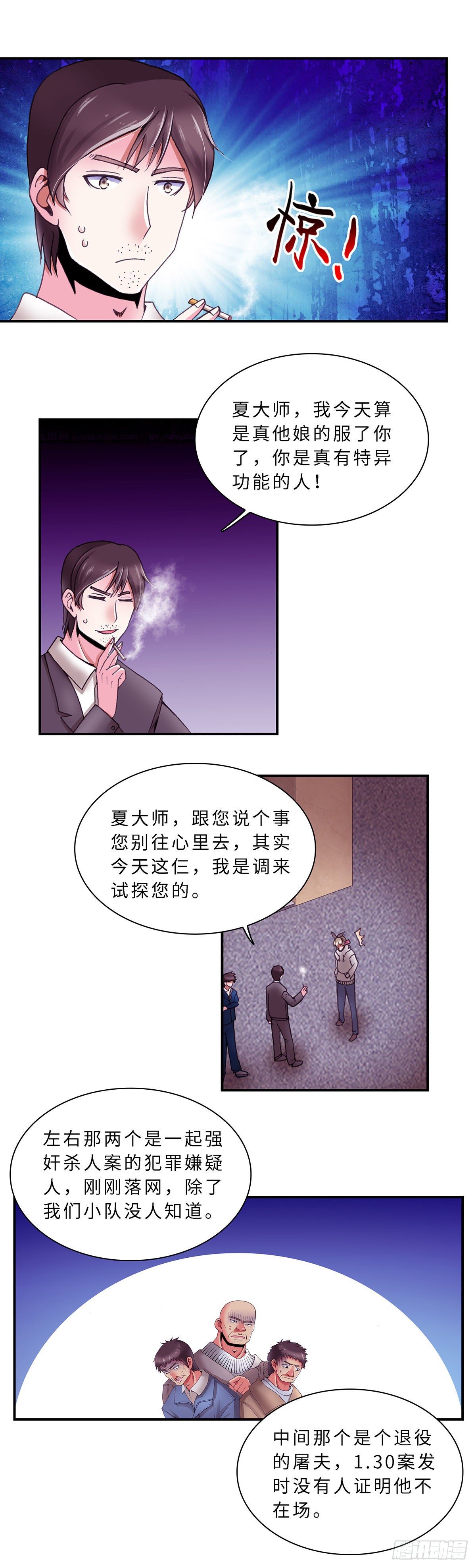 065 案件10-第65话