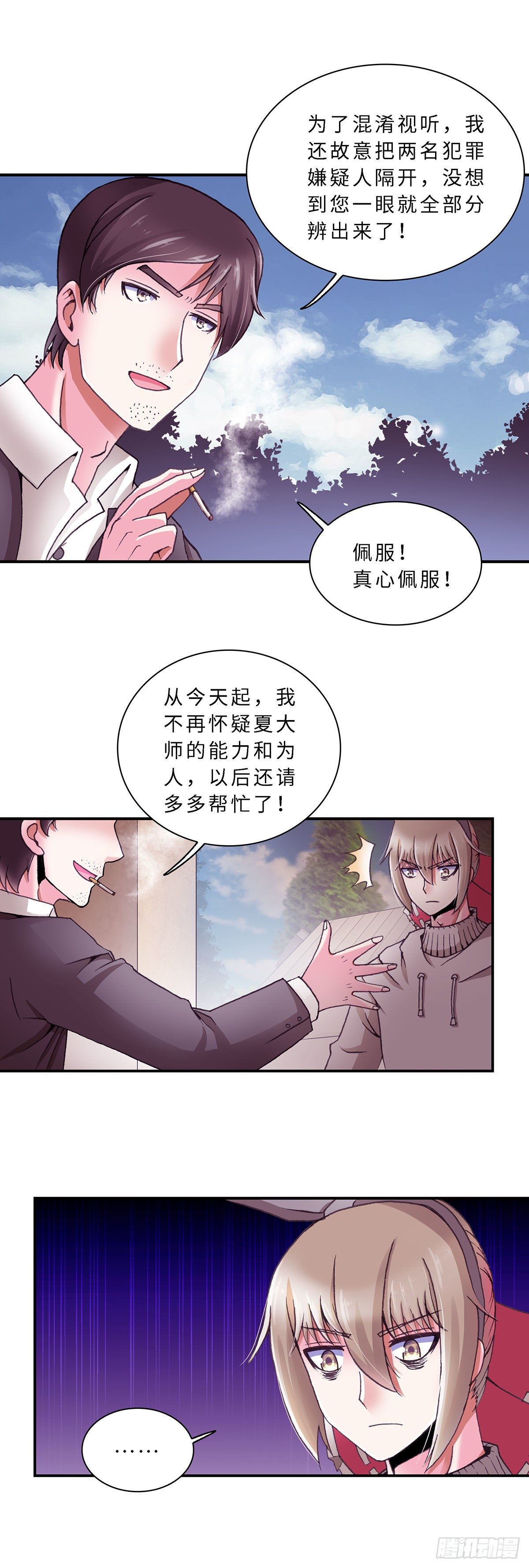 065 案件10-第65话