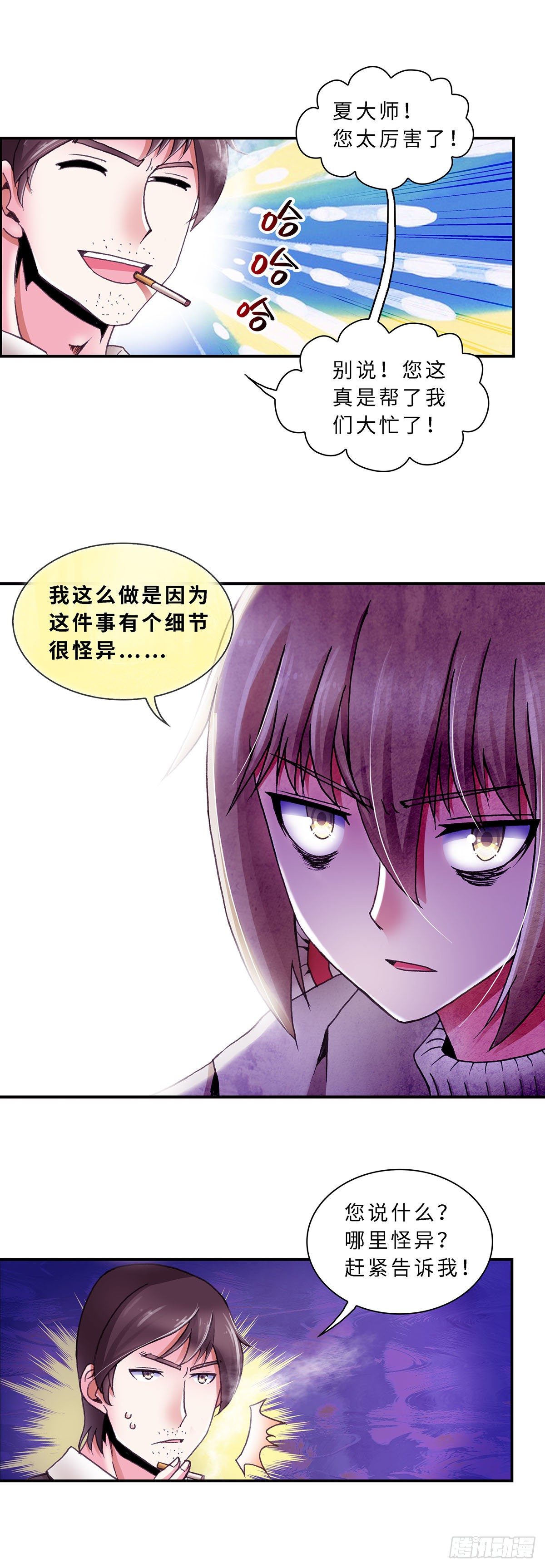 065 案件10-第65话
