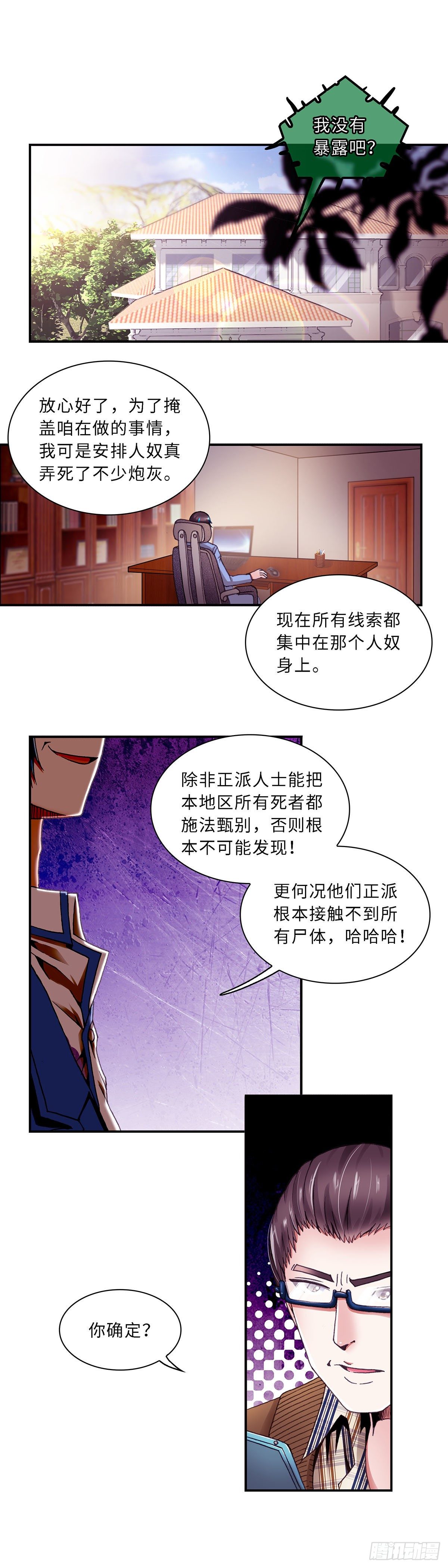 068 案件13-第69话