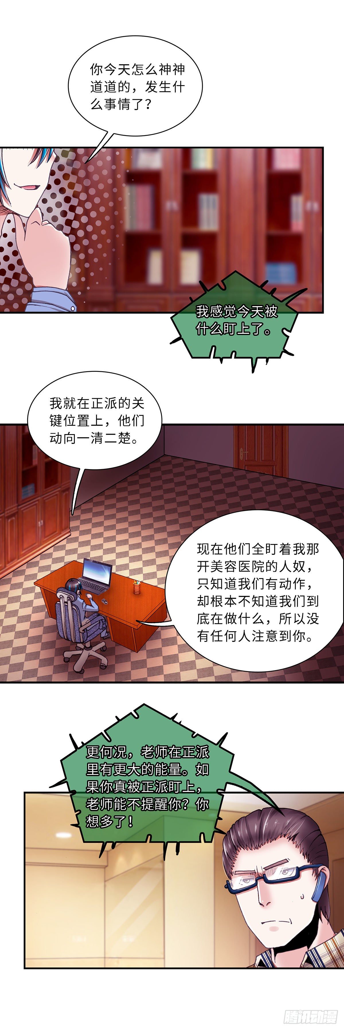 068 案件13-第69话