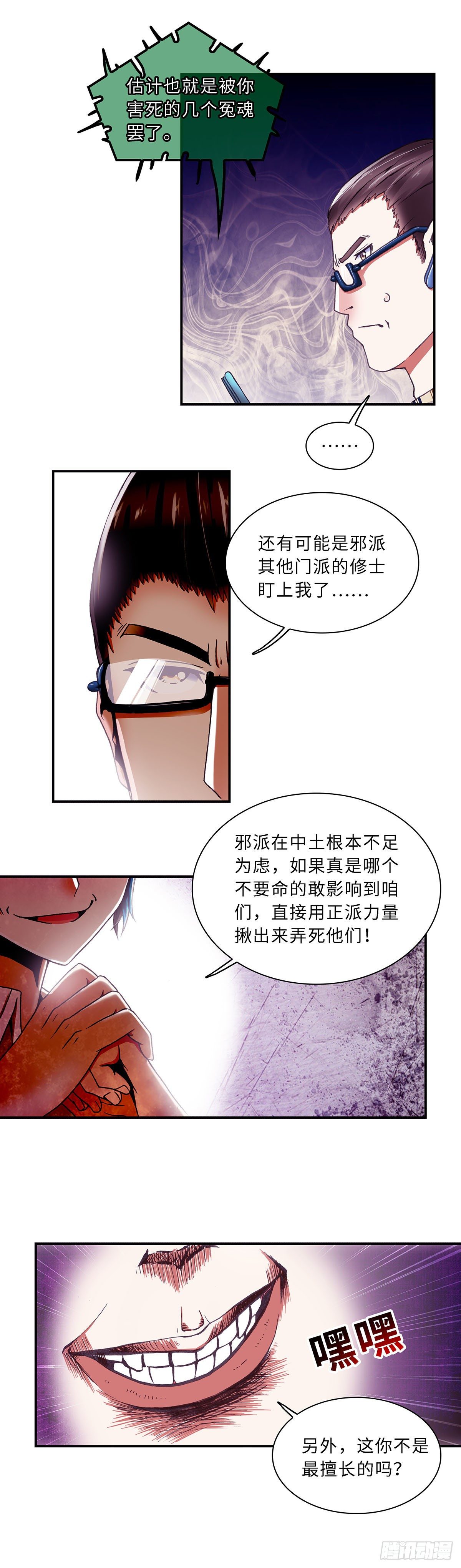 068 案件13-第69话