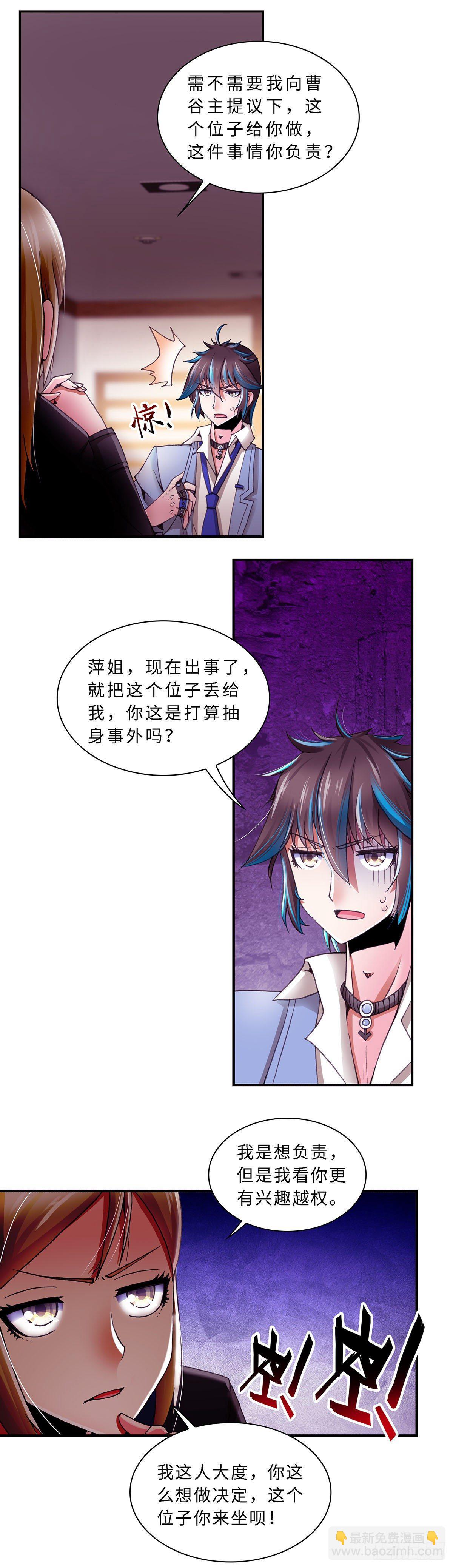 070 案件15-第71话