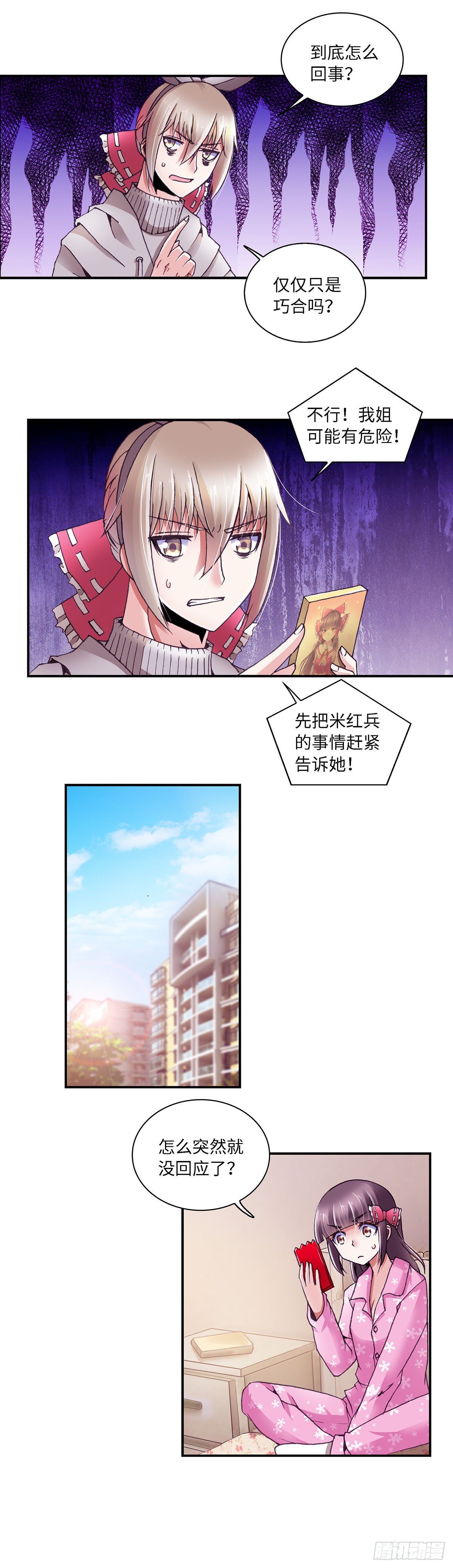 072 案件17-第73话