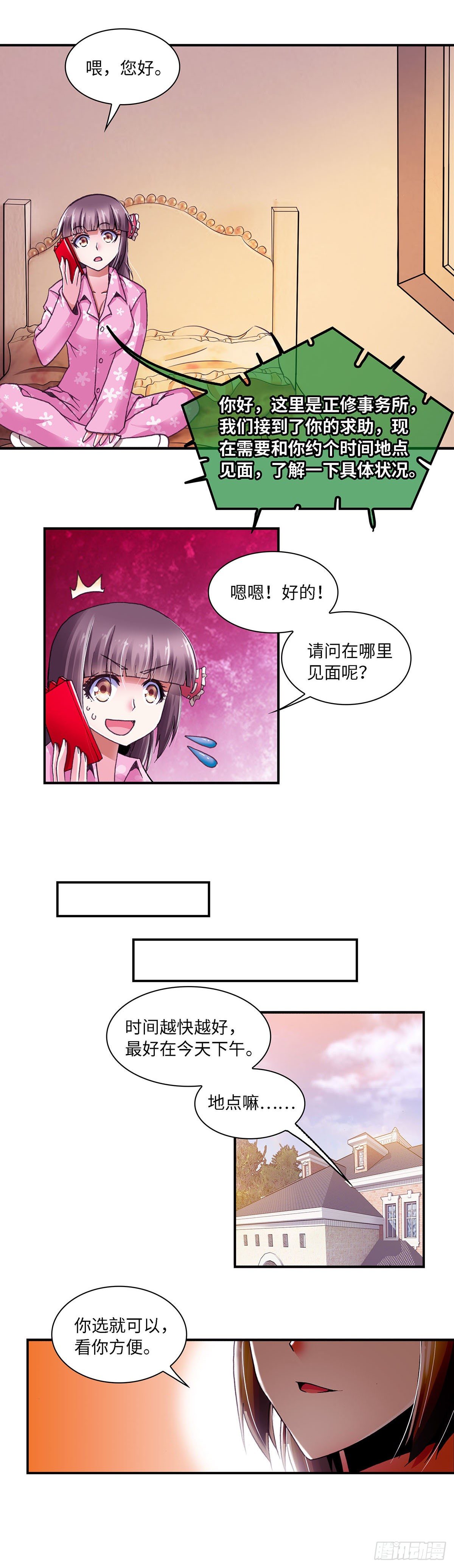 072 案件17-第73话