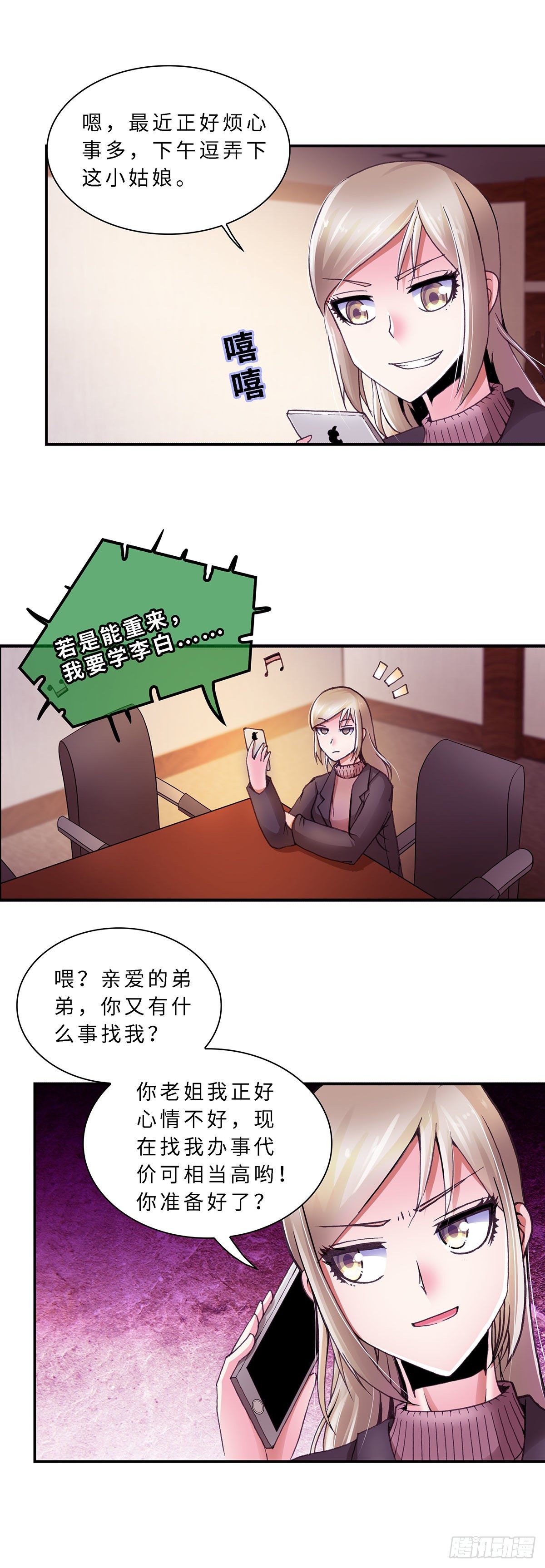 072 案件17-第73话