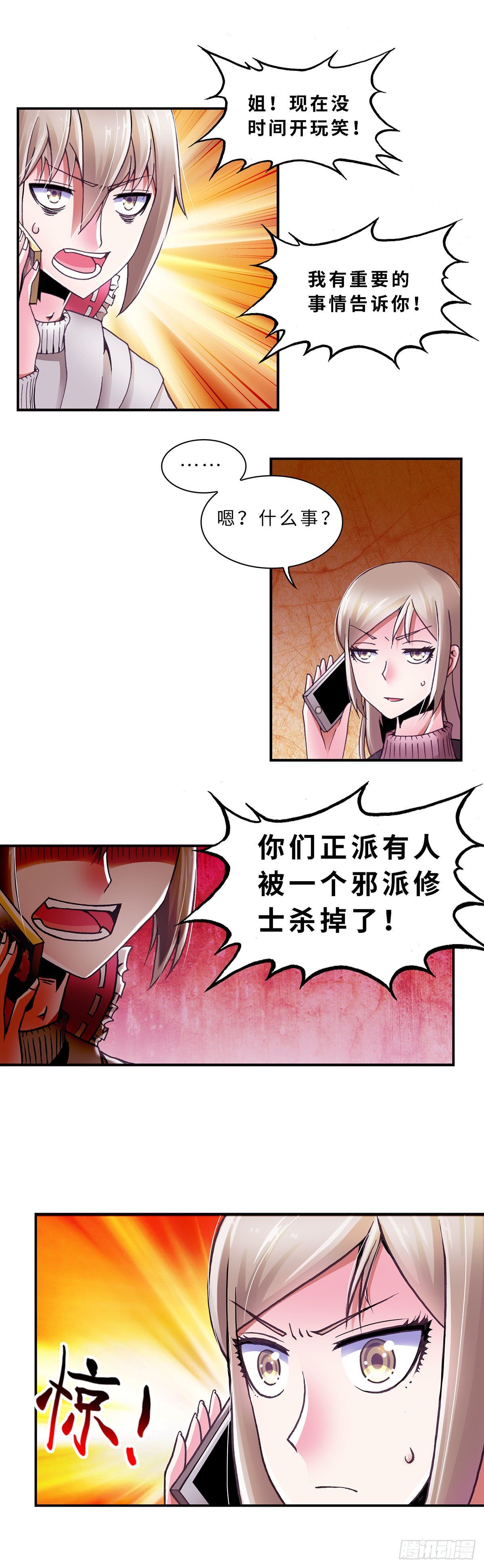 072 案件17-第73话