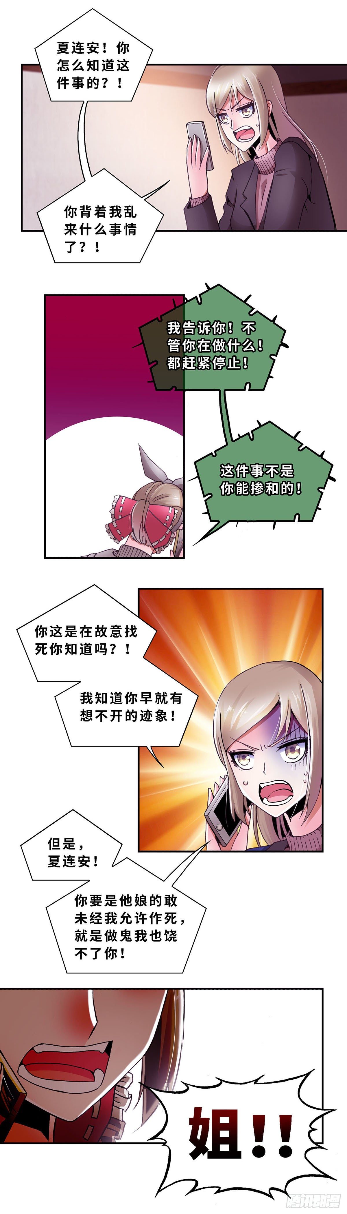 072 案件17-第73话