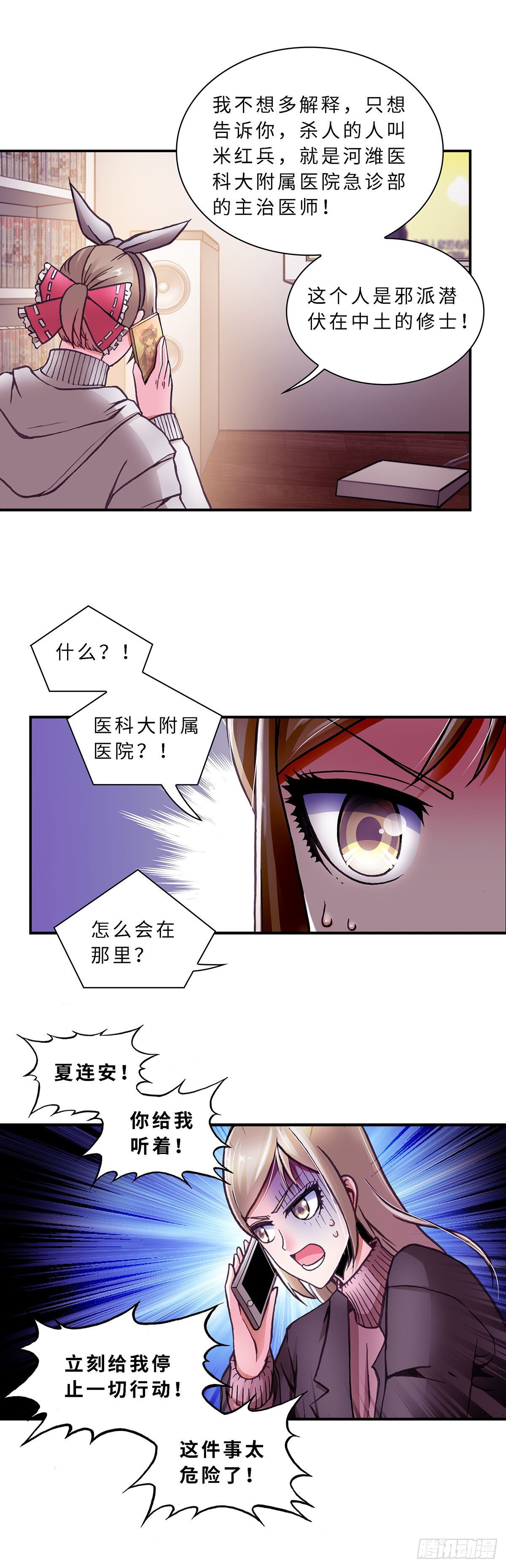 072 案件17-第73话