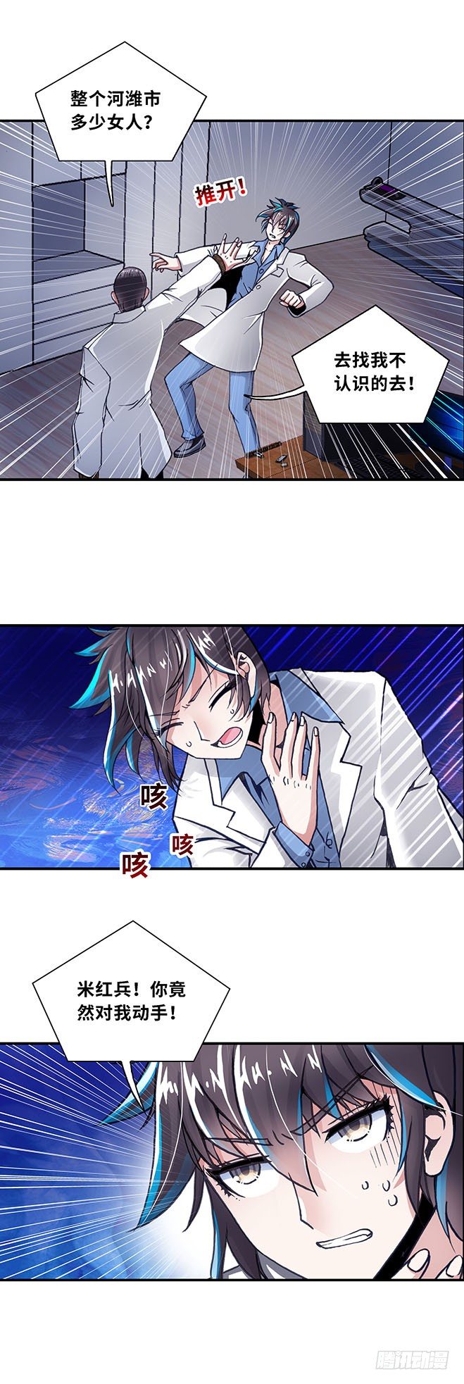 074 案件19-第75话
