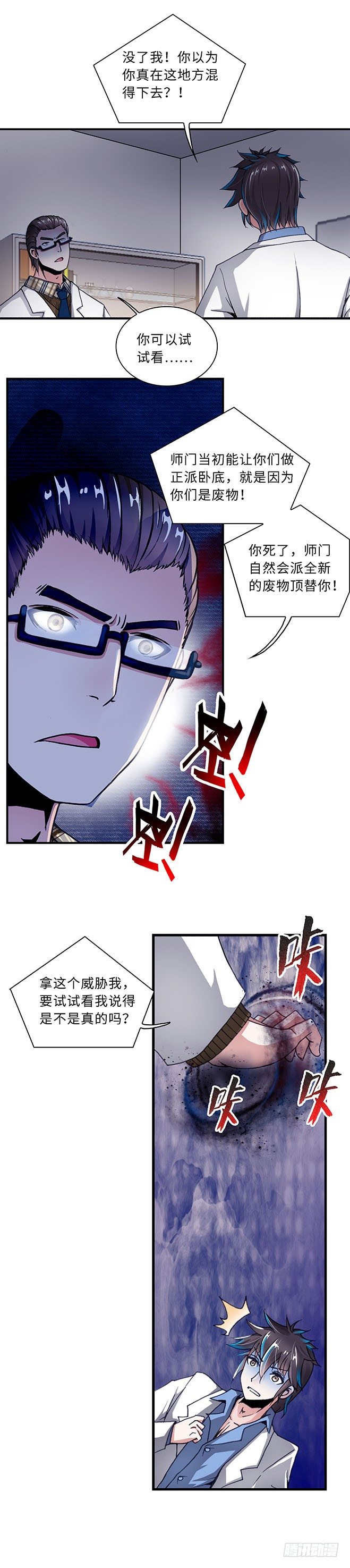 074 案件19-第75话