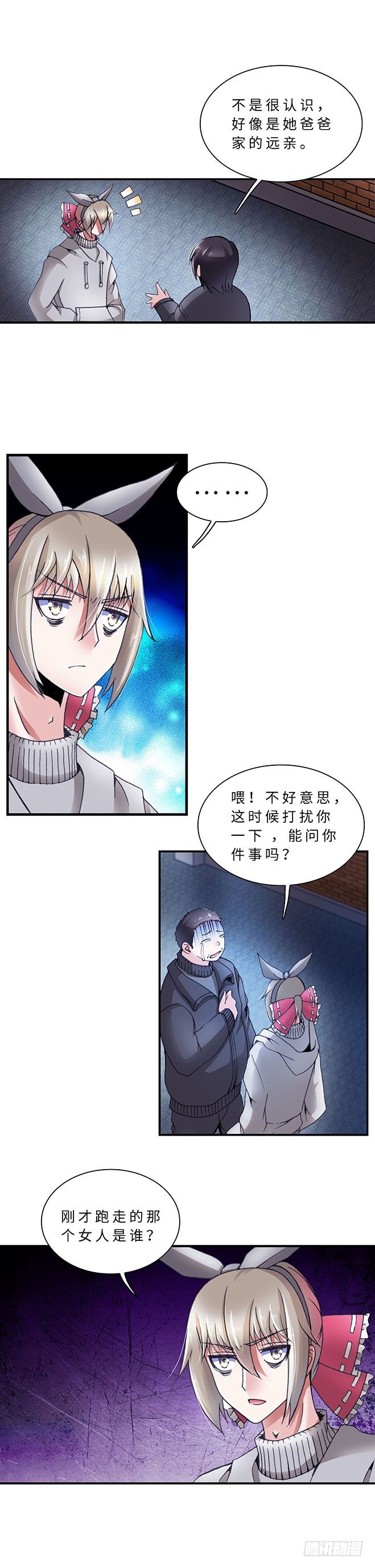 076 案件21-第77话