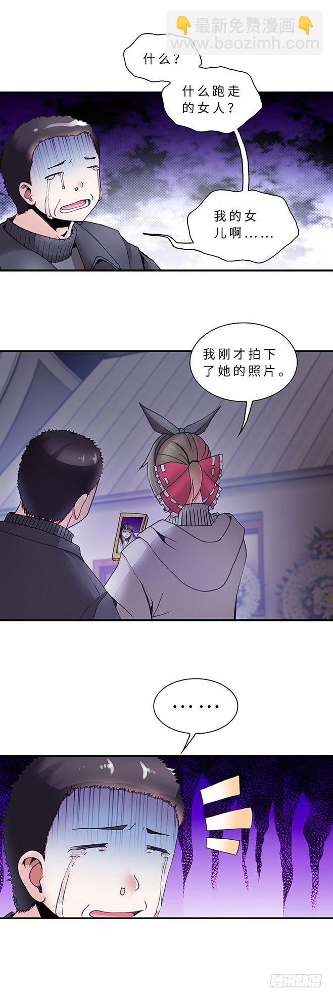 076 案件21-第77话