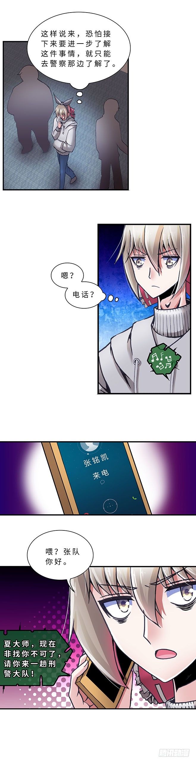 076 案件21-第77话