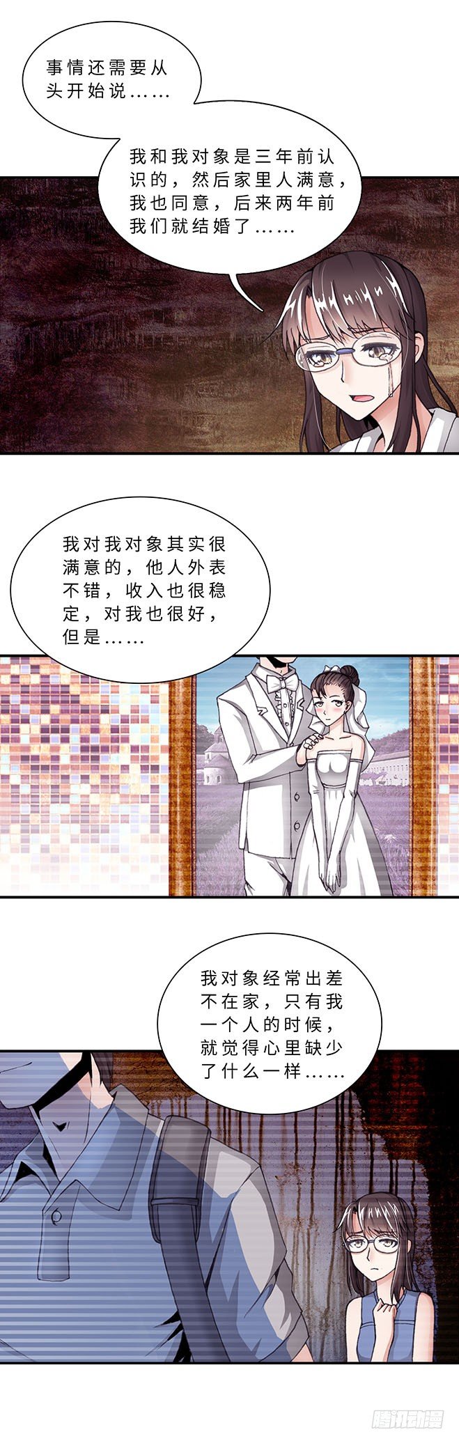 078 案件23-第79话
