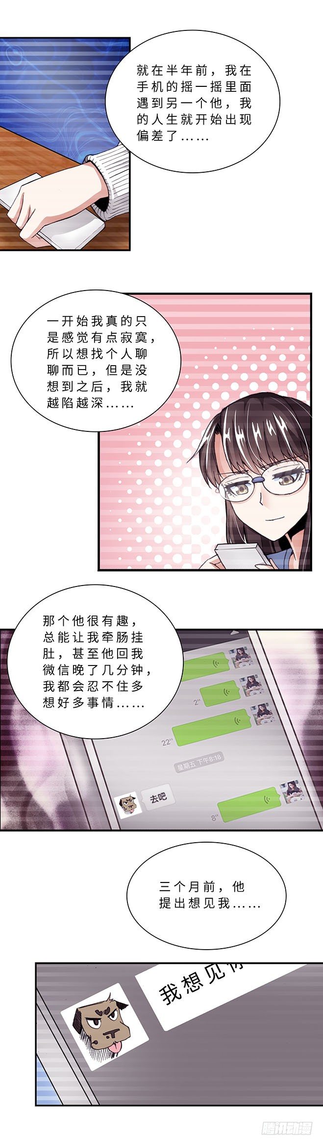 078 案件23-第79话