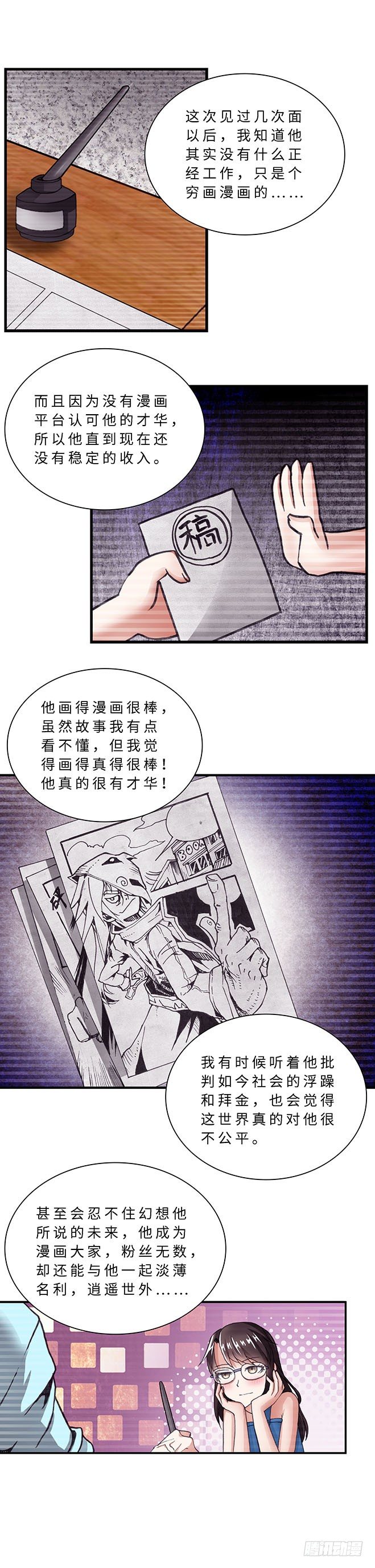 078 案件23-第79话