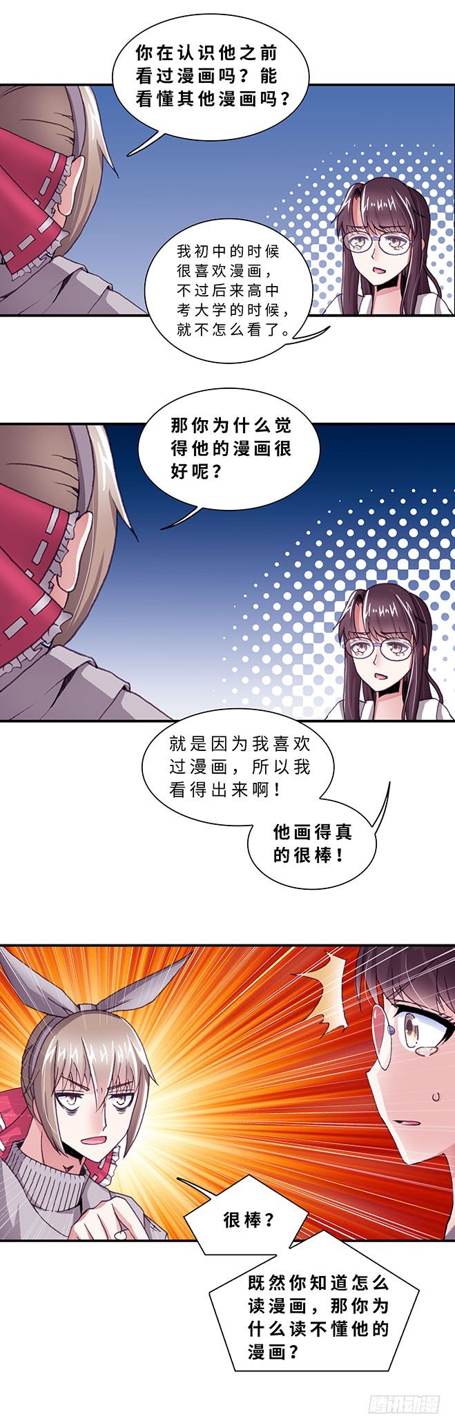 078 案件23-第79话