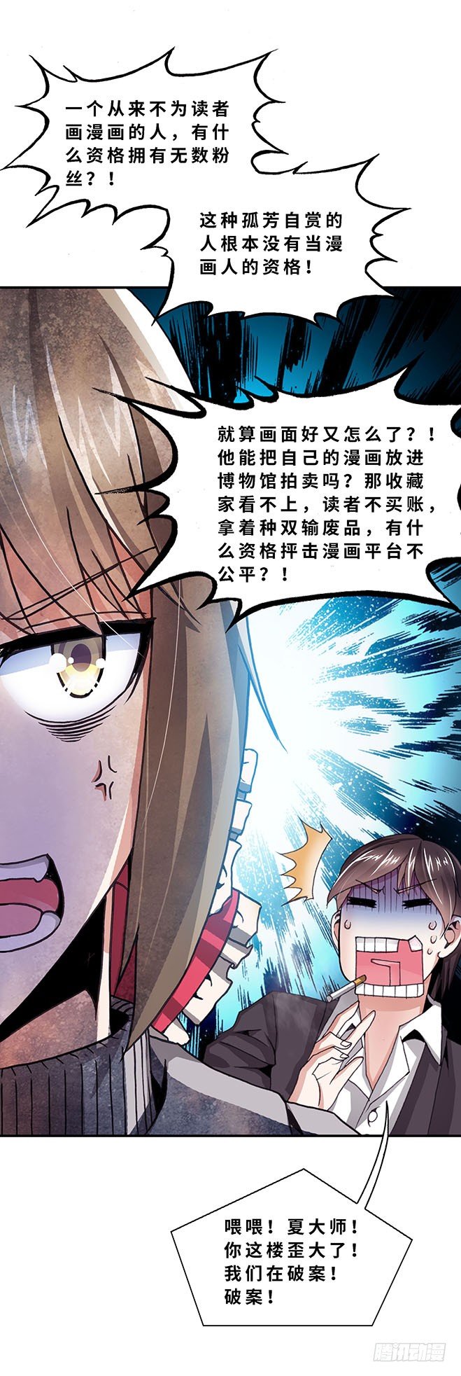 078 案件23-第79话