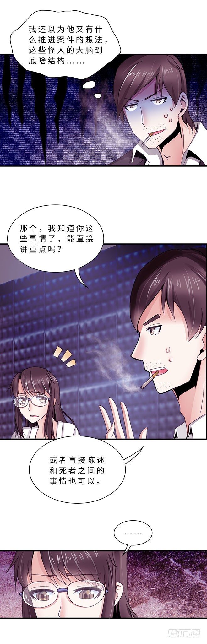 078 案件23-第79话