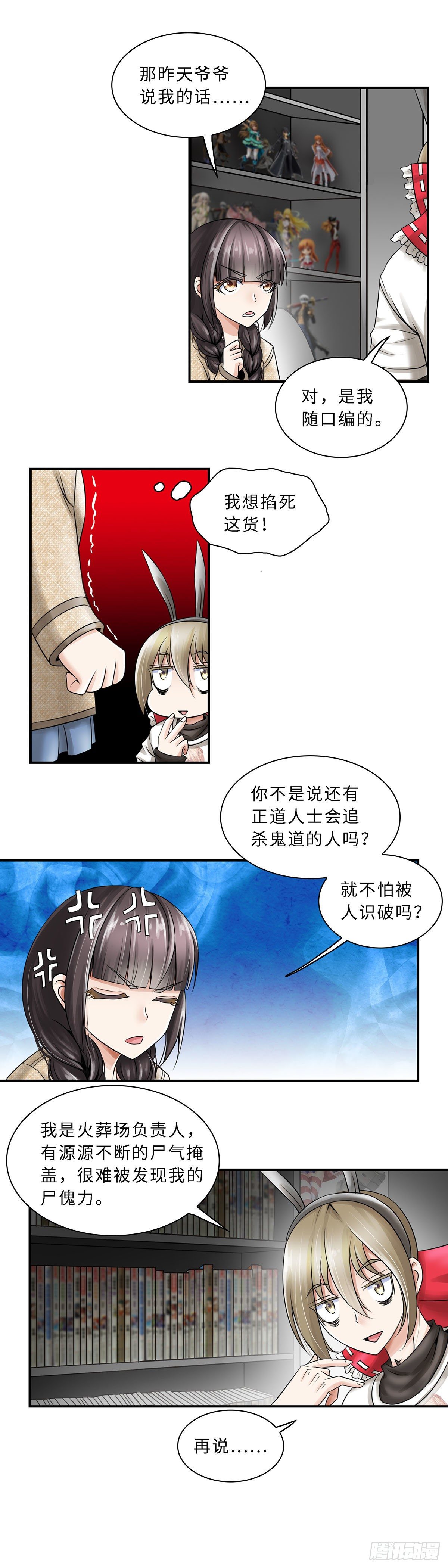 009-第9话