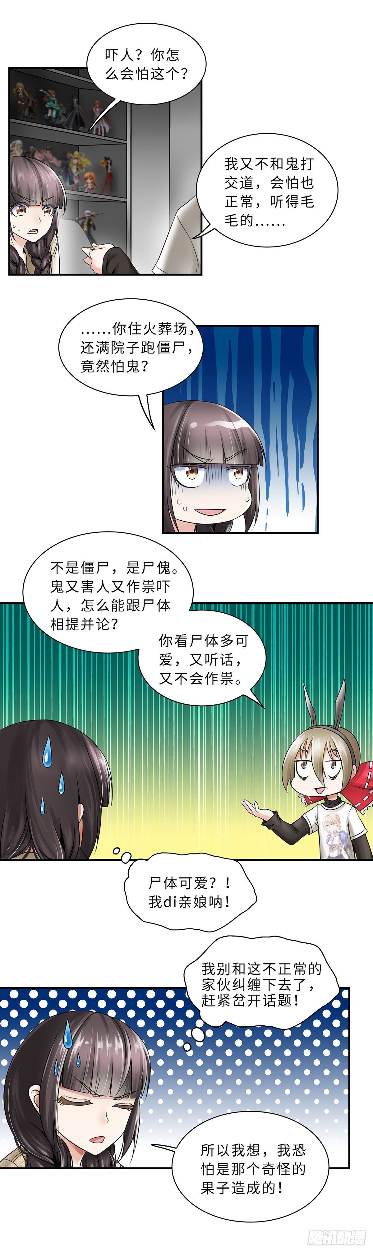 009-第9话