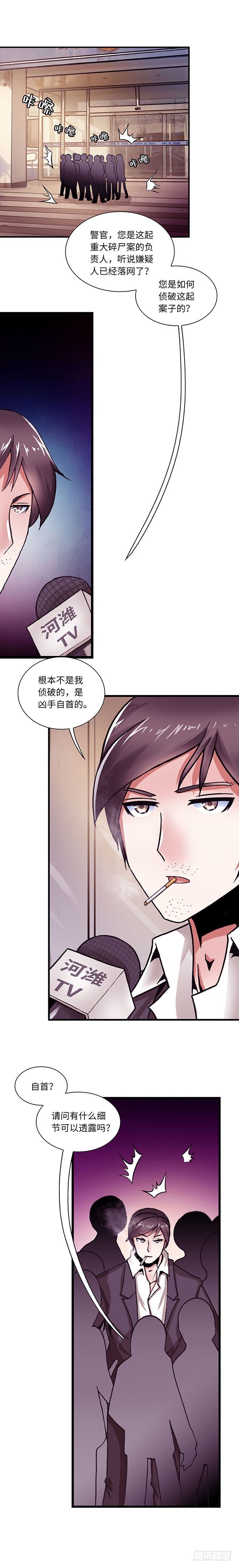 080案件25-第81话